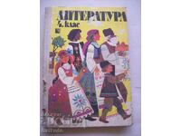Literatură pentru clasa a 4-a