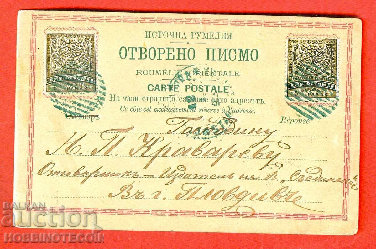 CARTE POȘTALĂ CĂLĂTORITĂ STARA ZAGORA PLOVDIV RUMELIA DE EST 1884 CARTE POȘTALĂ CĂLĂTORITĂ STARA ZAGORA PLOVDIV RUMELIA DE EST 1884