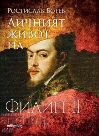 Η προσωπική ζωή του Φιλίππου Β' + βιβλίο ΔΩΡΟ Η προσωπική ζωή του Φιλίππου Β' + βιβλίο ΔΩΡΟ