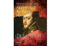 Η προσωπική ζωή του Φιλίππου Β' + βιβλίο ΔΩΡΟ