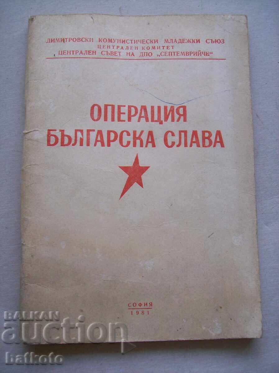 Παλιό φυλλάδιο Παλιό φυλλάδιο