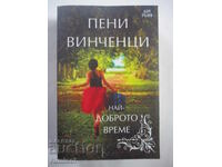 Cel mai bun timp - Penny Vincenzi