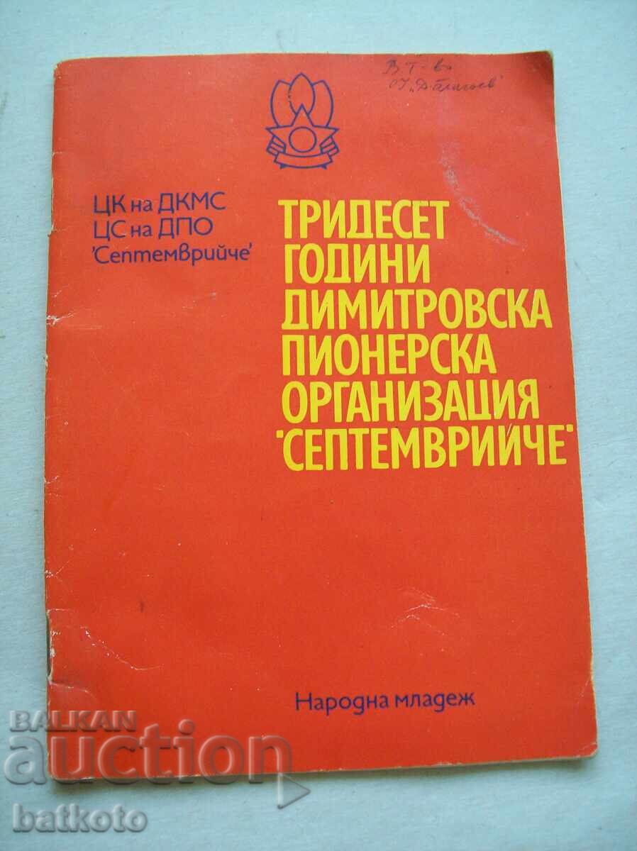 Παλιό φυλλάδιο