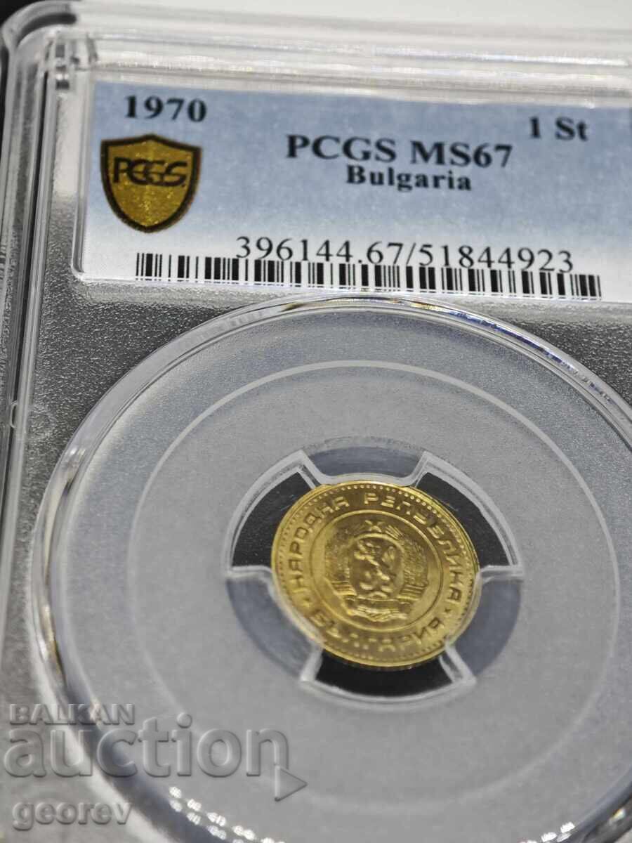 1 Стотинка 1970г. MS67 - UNC