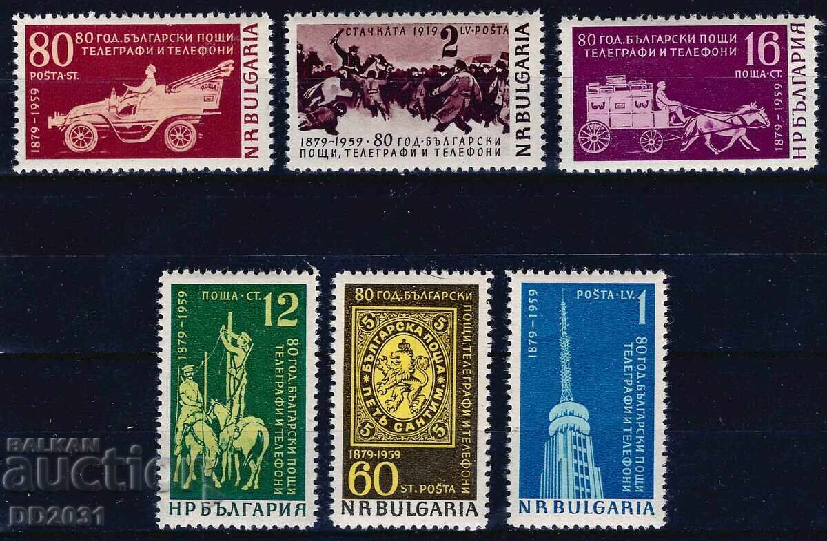 Bulgaria 1959 - 50 mesaje MNH