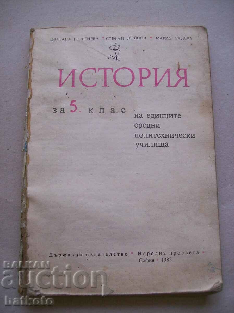 Old story for 5th grade