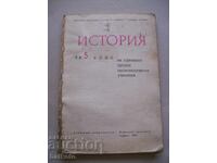 O poveste veche pentru clasa a 5-a