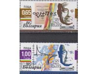 Καθαρές γραμματόσημες Επιστήμονες Ακαδημαϊκοί Ομπρέσκωφ Νατζάκωφ 2021 Βουλγαρία