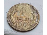 1970 - 1 stotinka Bŭlgariya