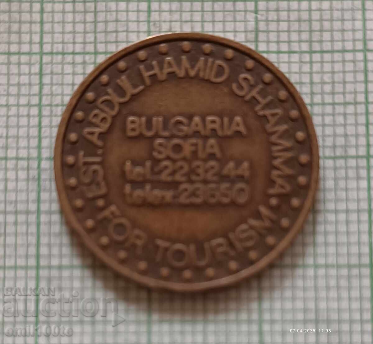 Casino Burgas Token with price 5.00 BGN | € 2.56