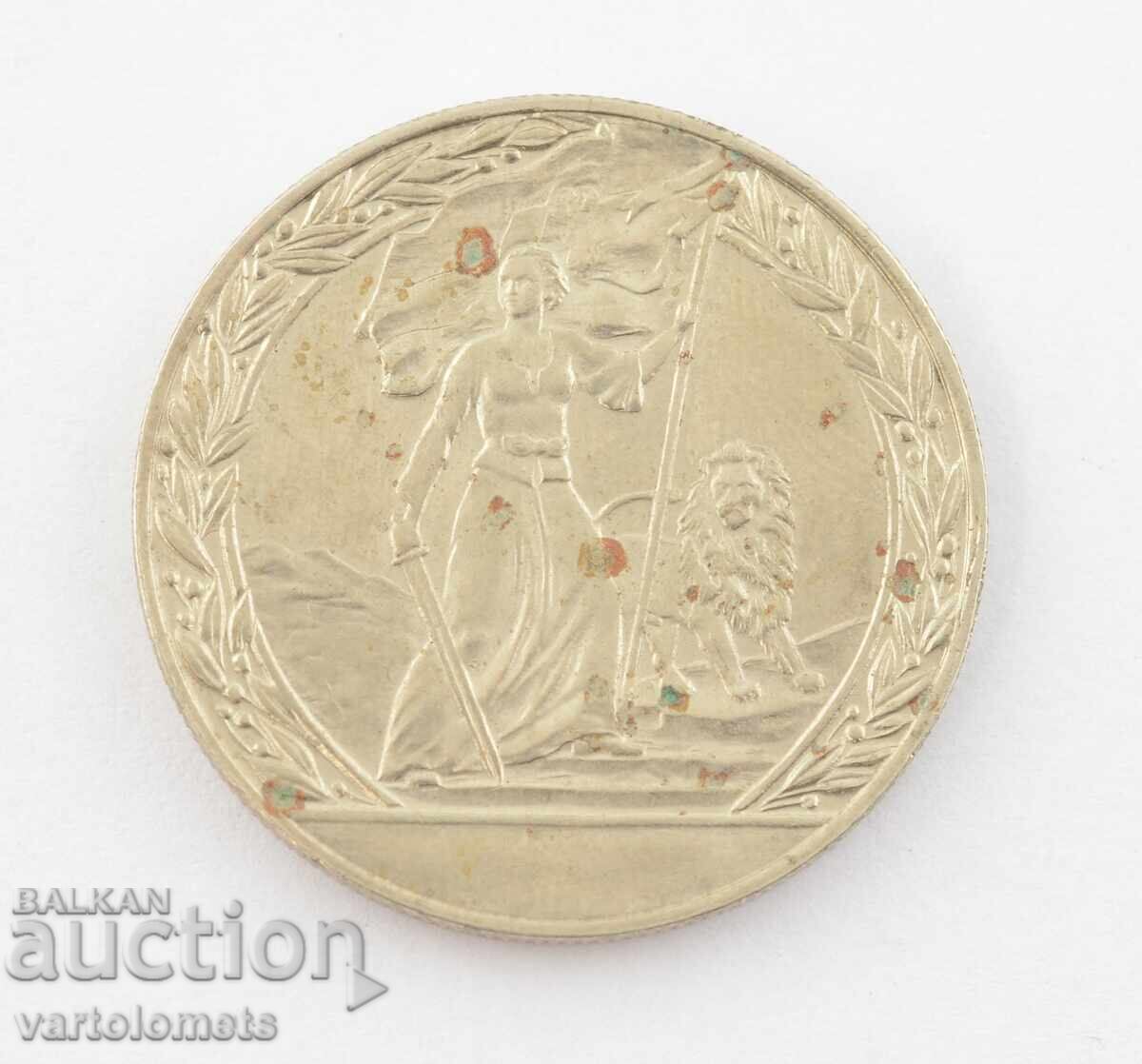 2 leva 1981 - 1300 g. Bŭlgariya - Osvobozhdenieto με τιμή 8.00 BGN | € 4.09 2 leva 1981 - 1300 g. Bŭlgariya - Osvobozhdenieto με τιμή 8.00 BGN | € 4.09