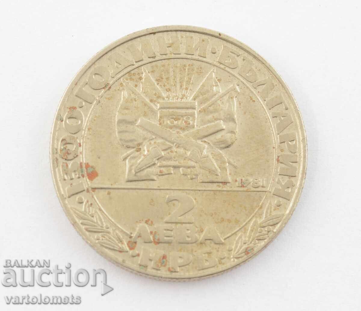 2 leva 1981 - 1300 g. Bŭlgariya - Osvobozhdenieto 2 leva 1981 - 1300 g. Bŭlgariya - Osvobozhdenieto
