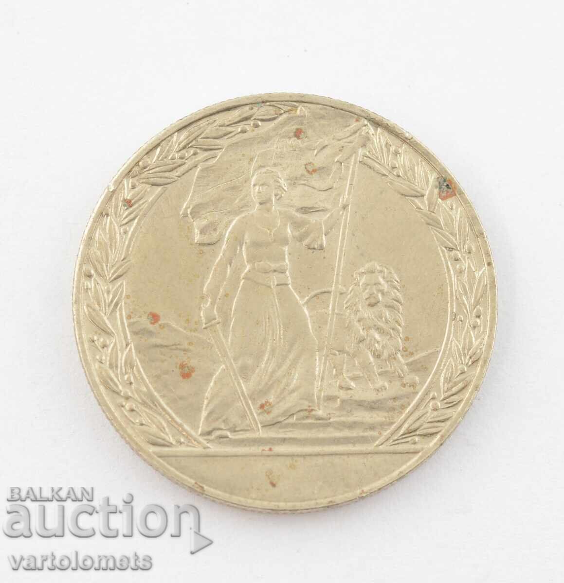 2 лева 1981- 1300 г. България - Освобождението с цена 8.00 лв. | € 4.09 2 лева 1981- 1300 г. България - Освобождението с цена 8.00 лв. | € 4.09