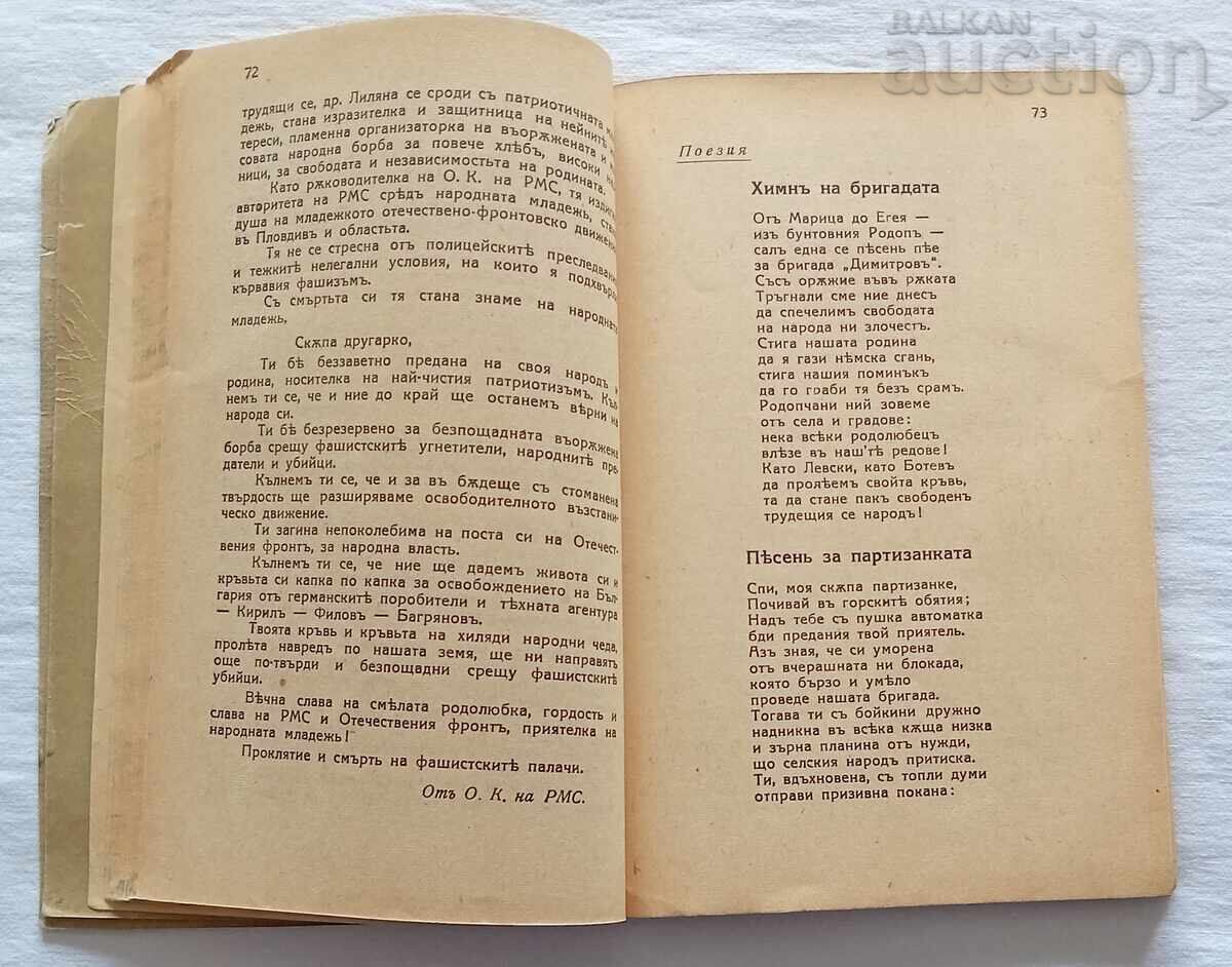 LUCRĂRI DE ARTĂ HR. GOROV 1944 PARTIZANI - 5