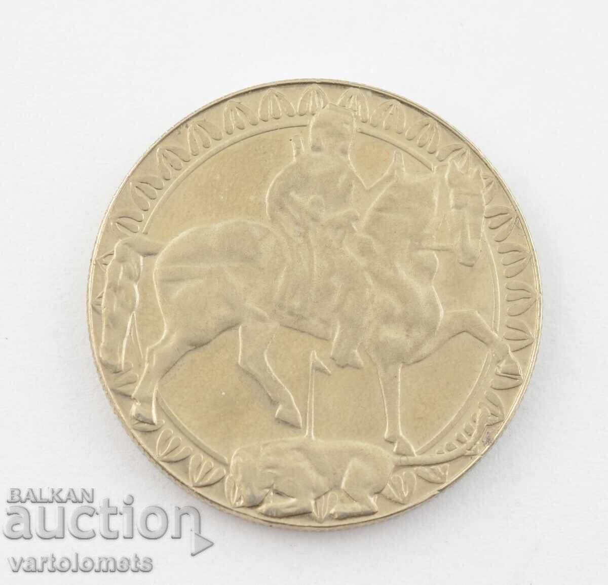 2 лева 1981- 1300 г. България - Мадарският конник с цена 6.00 лв. | € 3.07