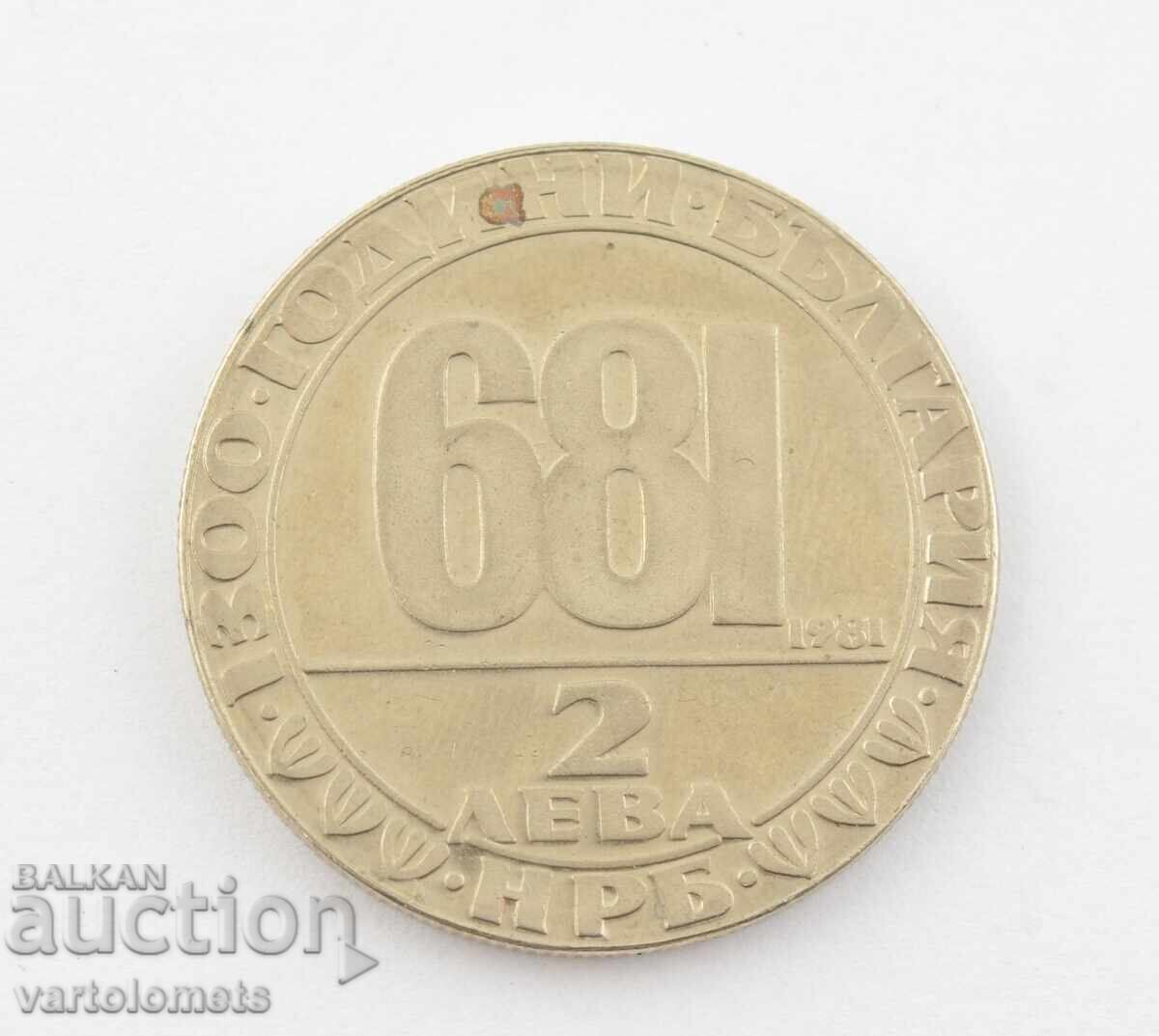 2 лева 1981- 1300 г. България - Мадарският конник