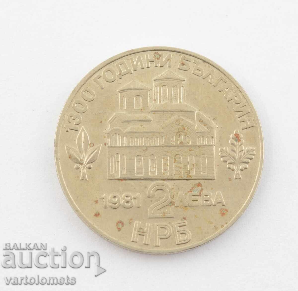 2 Leva 1981 - 1300 Years Bulgaria - 800 Years Since the Uprising of Asen 2 Leva 1981 - 1300 Years Bulgaria - 800 Years Since the Uprising of Asen