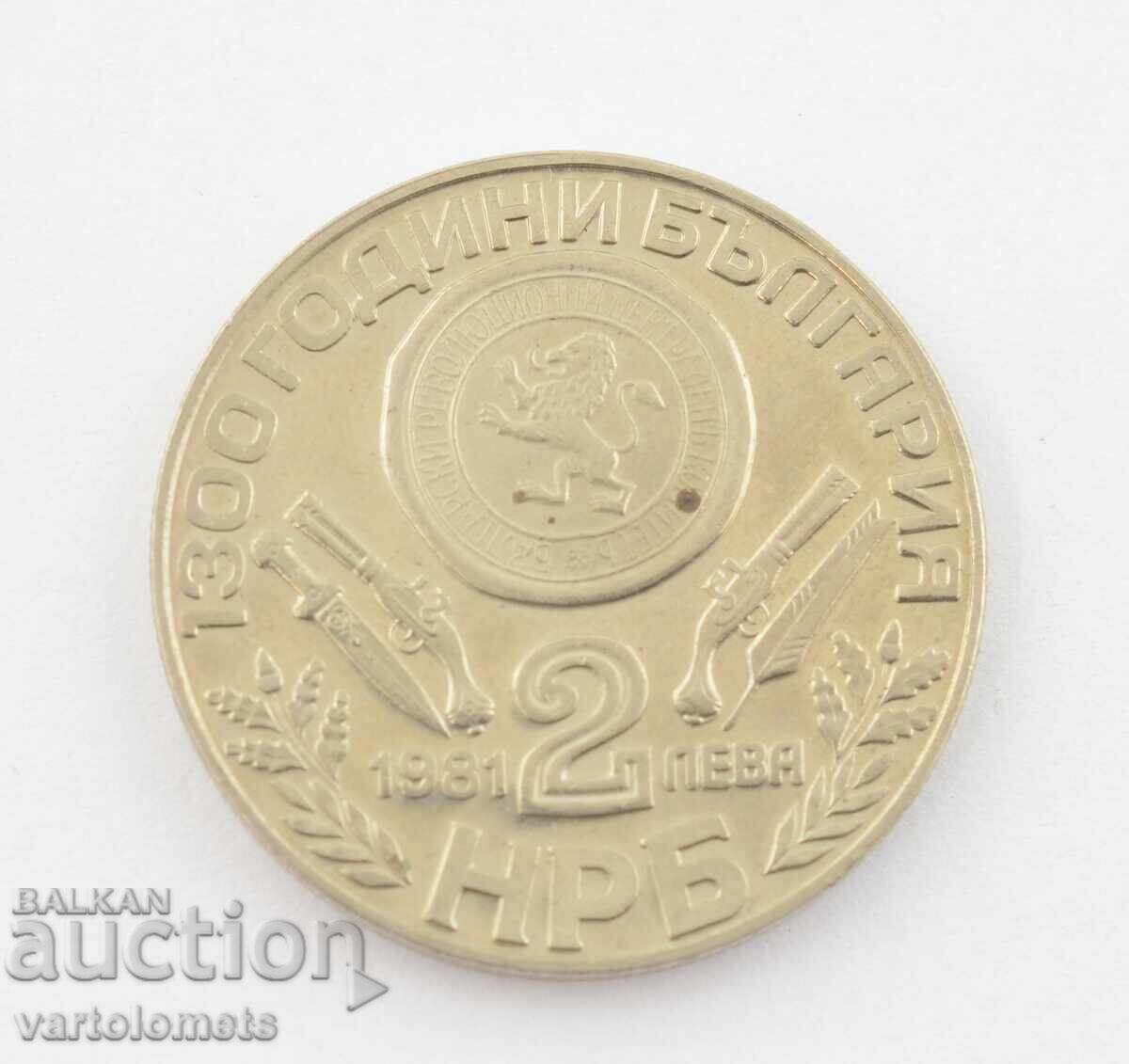 2 leva 1981 - 1300 χρόνια Βουλγαρία - Ομπορίστε
