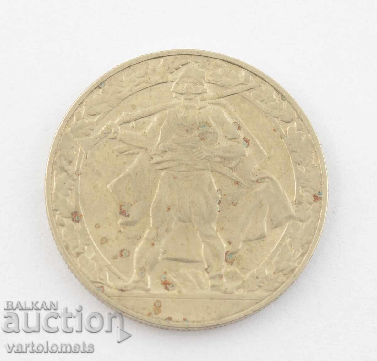 2 Leva 1981 - 1300 Years Bulgaria - Haiduk Movement with price 7.00 BGN | € 3.58