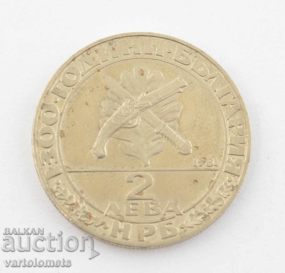2 Leva 1981 - 1300 Years Bulgaria - Haiduk Movement