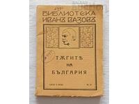 TRISTEȚILE BULGARIEI IVAN VAZOV