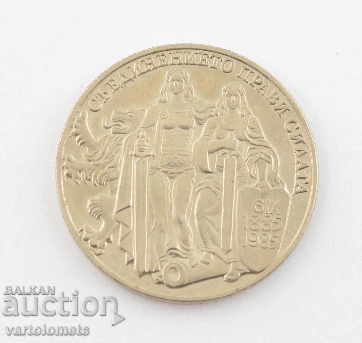 2 leva 1981 - 1300 g. Bŭlgariya - Unirea Bulgariei cu preț 6.00 BGN | € 3.07