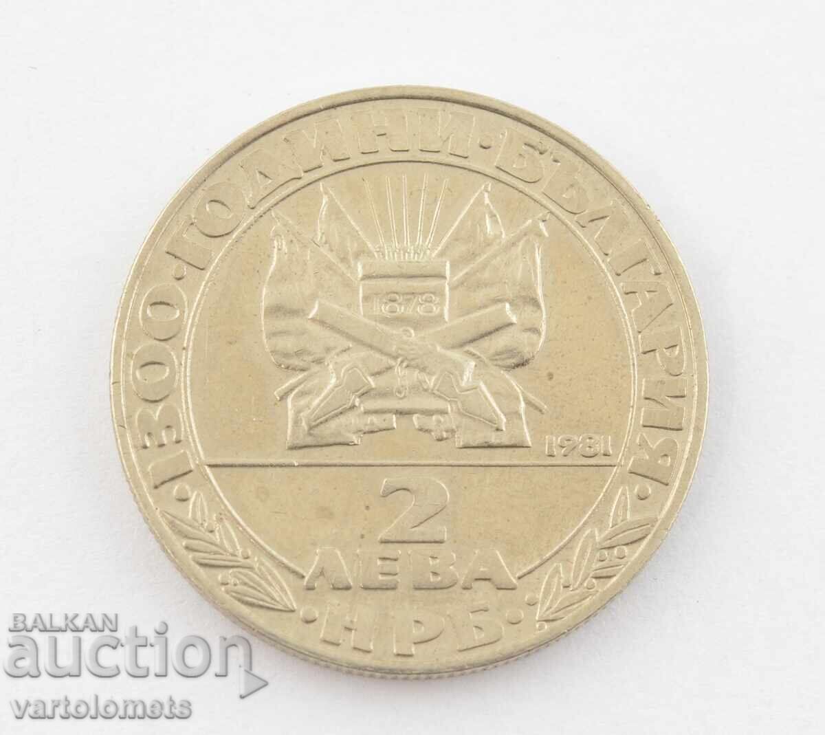 2 Leva 1981 - 1300 Years Bulgaria - Liberation
