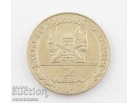 2 Leva 1981 - 1300 Years Bulgaria - Liberation