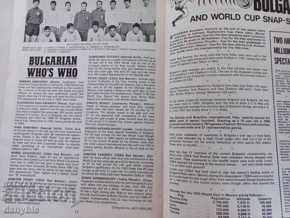 Πρόγραμμα ποδοσφαίρου - Αγγλία - Βουλγαρία 1968 - 5