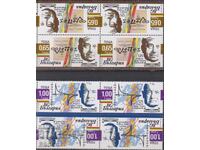 Καθαρές γραμματόσημες Επιστήμονες Ακαδημαϊκοί Ομπρέσκωφ Νατζάκωφ 2021 Βουλγαρία