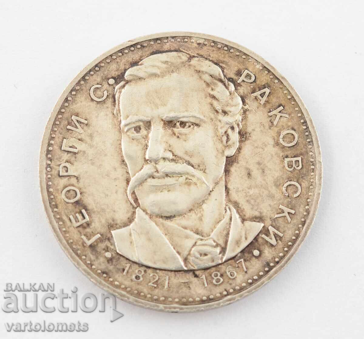 5 BGN 1971 - Bulgaria 150 de ani de la nașterea lui G. S. Rakovski cu preț 65.00 BGN | € 33.23 5 BGN 1971 - Bulgaria 150 de ani de la nașterea lui G. S. Rakovski cu preț 65.00 BGN | € 33.23