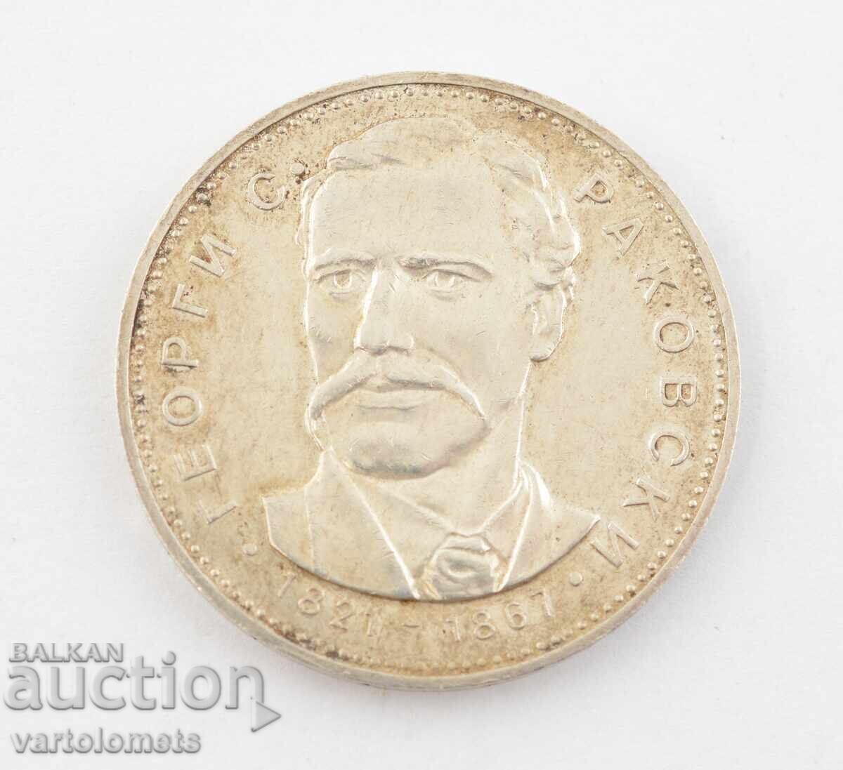 5 BGN 1971 - Bulgaria 150 de ani de la nașterea lui G. S. Rakovski cu preț € 50.00 | 97.79 BGN