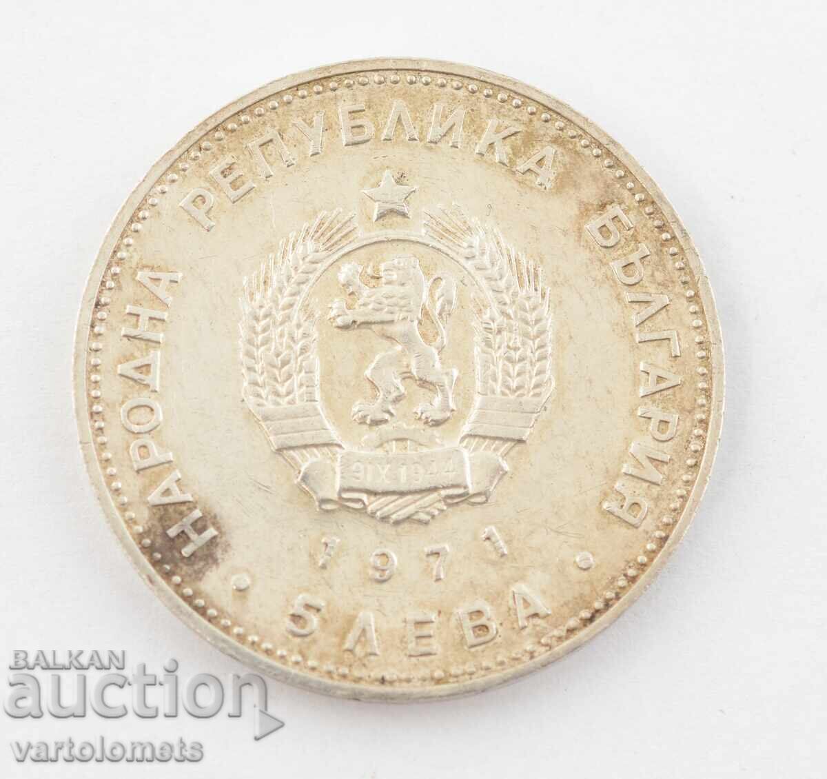 5 BGN 1971 - Bulgaria 150 de ani de la nașterea lui G. S. Rakovski