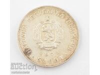 5 BGN 1971 - Βουλγαρία 150 χρόνια από τη γέννηση του G. S. Rakovski