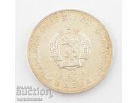 5 BGN 1971 - Bulgaria 150 de ani de la nașterea lui G. S. Rakovski