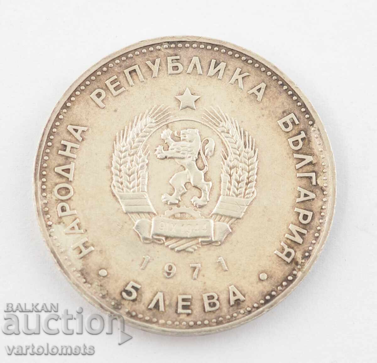 5 BGN 1971 - Bulgaria 150 de ani de la nașterea lui G. S. Rakovski