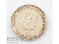 5 BGN 1971 - Βουλγαρία 150 χρόνια από τη γέννηση του G. S. Rakovski