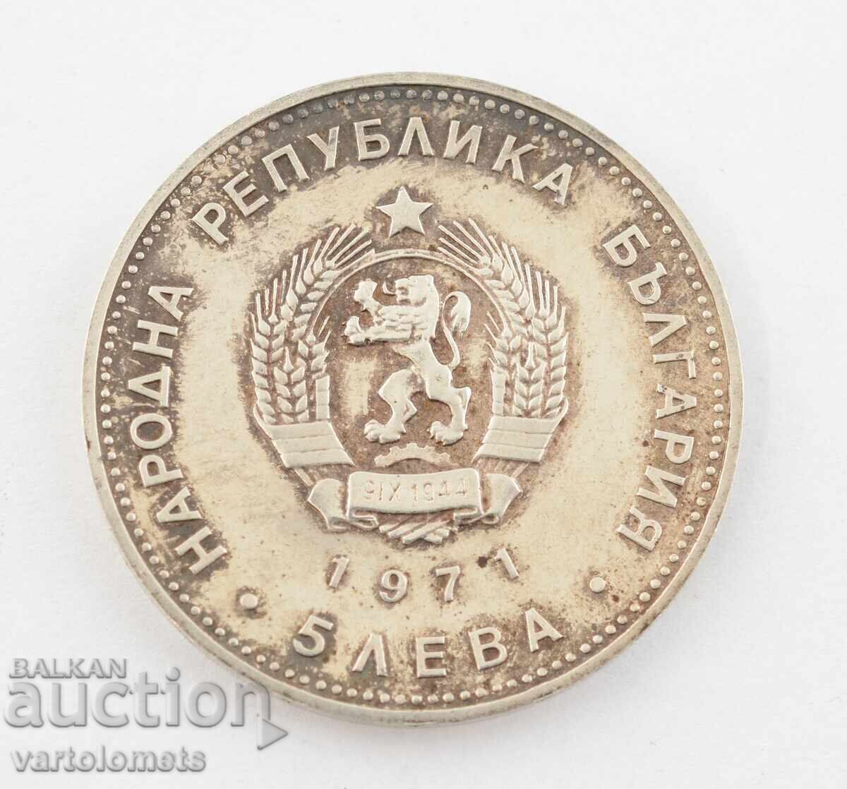 5 BGN 1971 - Bulgaria 150 de ani de la nașterea lui G. S. Rakovski