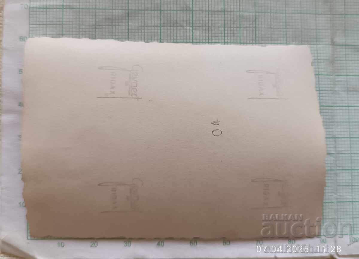 Mica fotografie Ofițer regal și soldați cu preț 2.00 BGN | € 1.02 Mica fotografie Ofițer regal și soldați cu preț 2.00 BGN | € 1.02