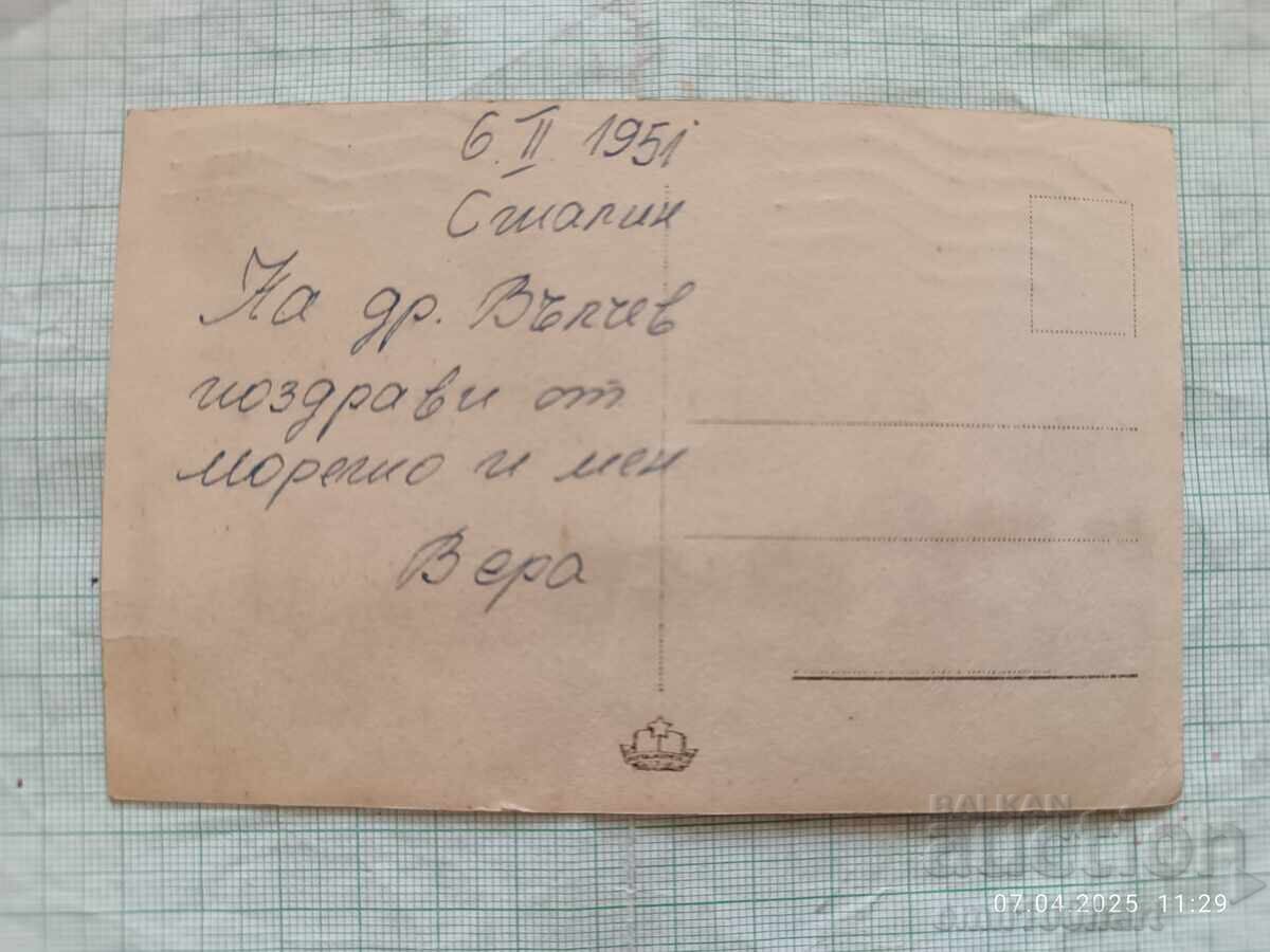 Postcard - Stalin (Varna) Entrance to the Sea Garden with price 0.50 BGN | € 0.26 Postcard - Stalin (Varna) Entrance to the Sea Garden with price 0.50 BGN | € 0.26