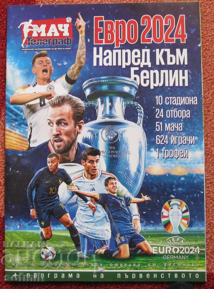 Φυλλάδιο ποδοσφαίρου Euro 2024 Φυλλάδιο ποδοσφαίρου Euro 2024