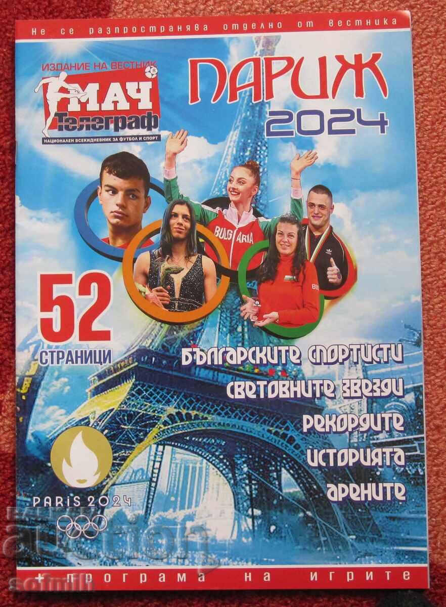 Broșură Olimpiada Paris 2024