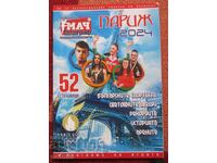 Broșură Olimpiada Paris 2024