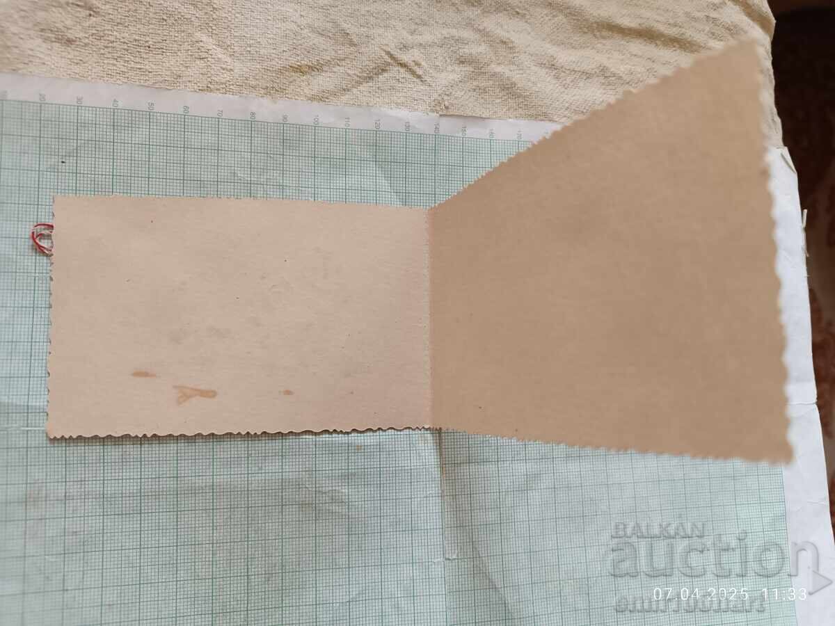 Δημοπρασία Ευχετήρια κάρτα με μαρτενίτσα για την 1η Μαρτίου Μπάμπα Μάρτα