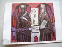 Стара пощенска картичка