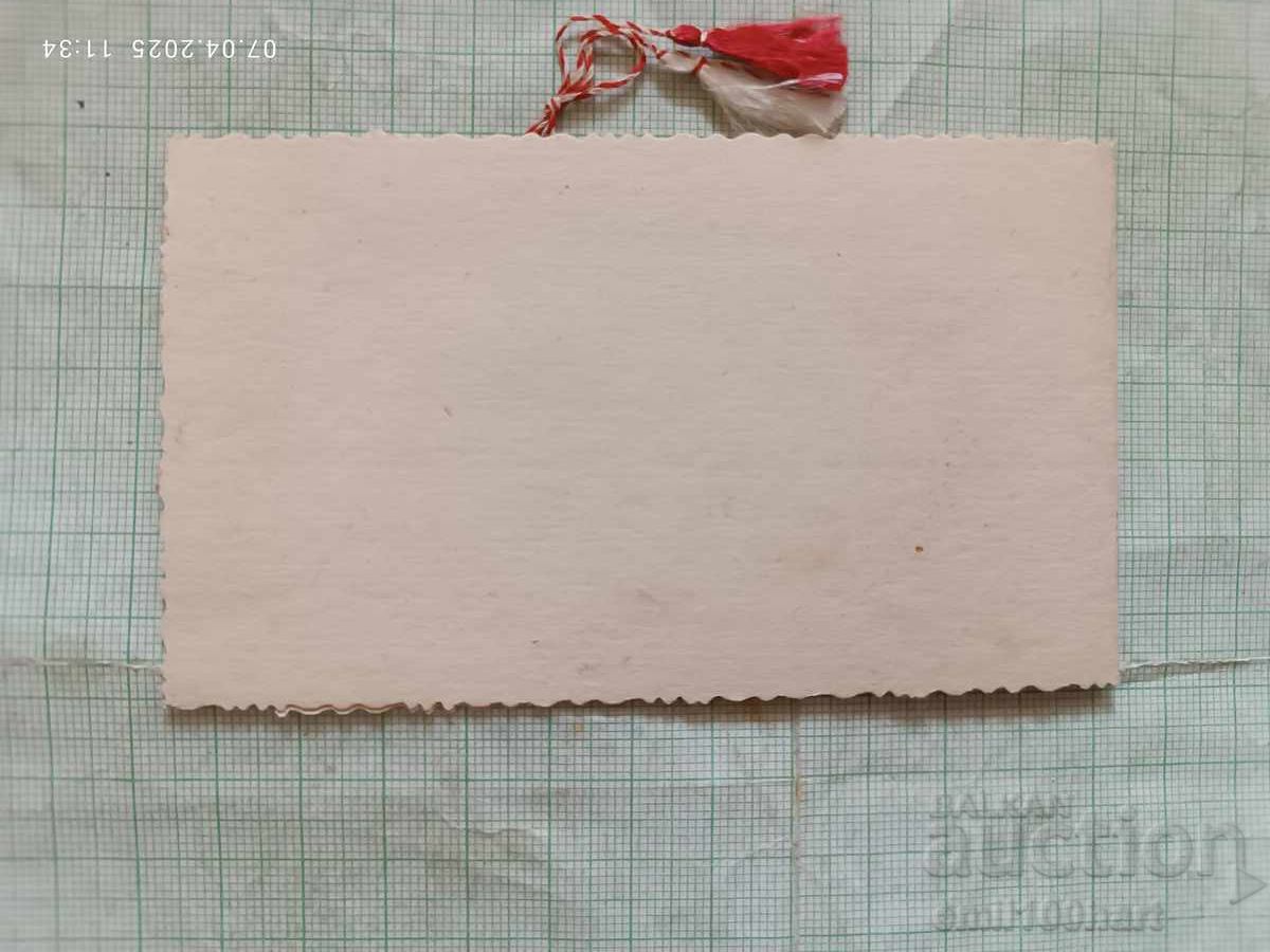 Δημοπρασία Ευχετήρια κάρτα με μαρτενίτσα για την 1η Μαρτίου Μπάμπα Μάρτα