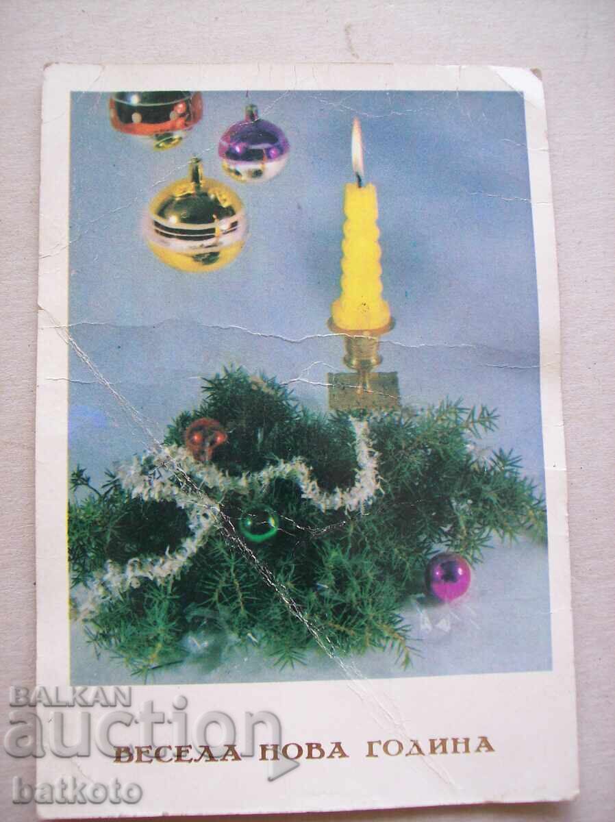 Стара пощенска картичка