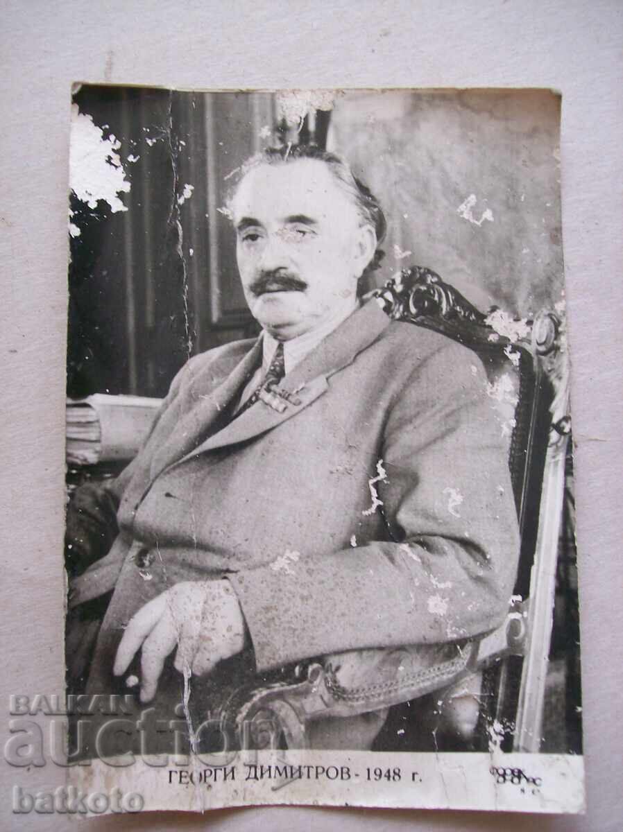 Стара снимка на Георги Димитров