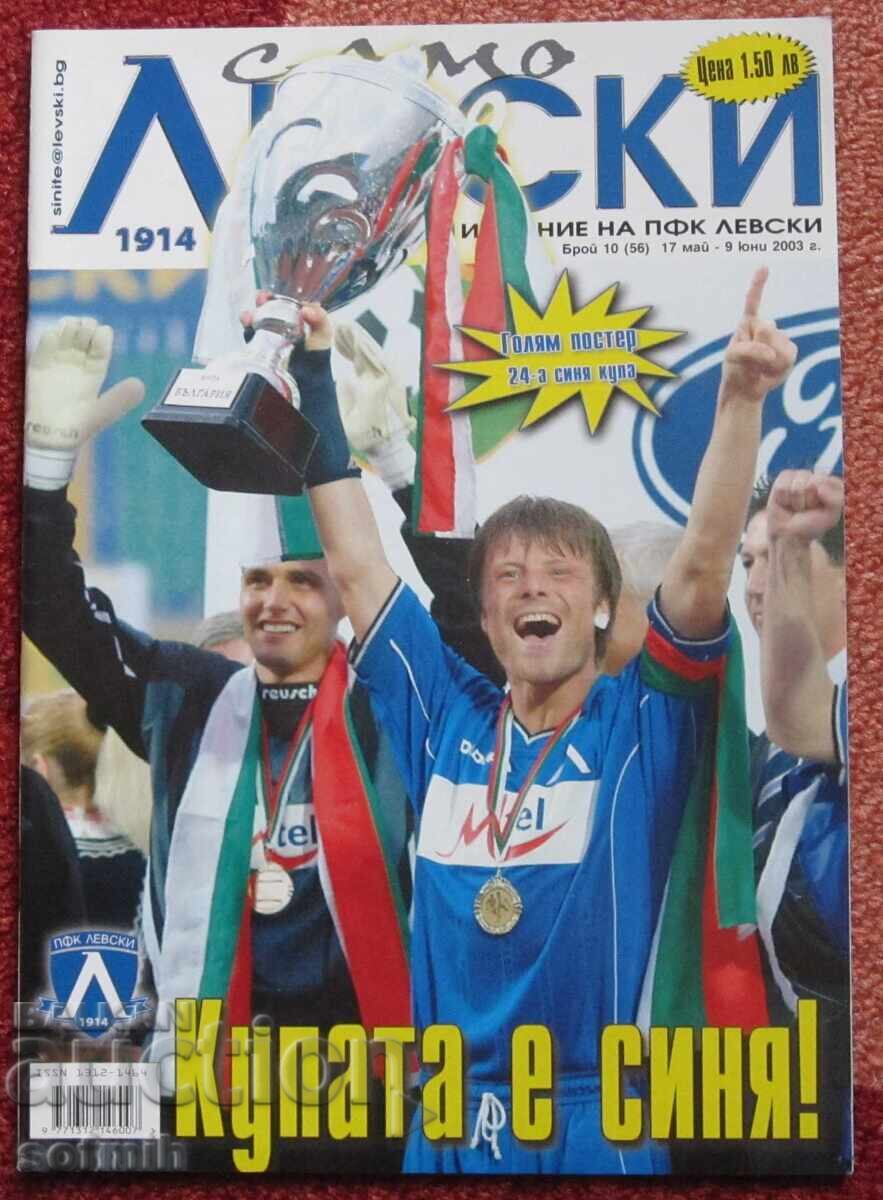 Περιοδικό ποδοσφαίρου Λέφσκι