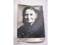 Παλιά φωτογραφία της μητέρας του Γ. Δημητρόφ
